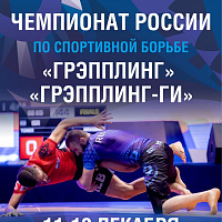 Трансляция Чемпионат России