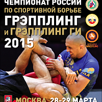 Чемпионат России 2015